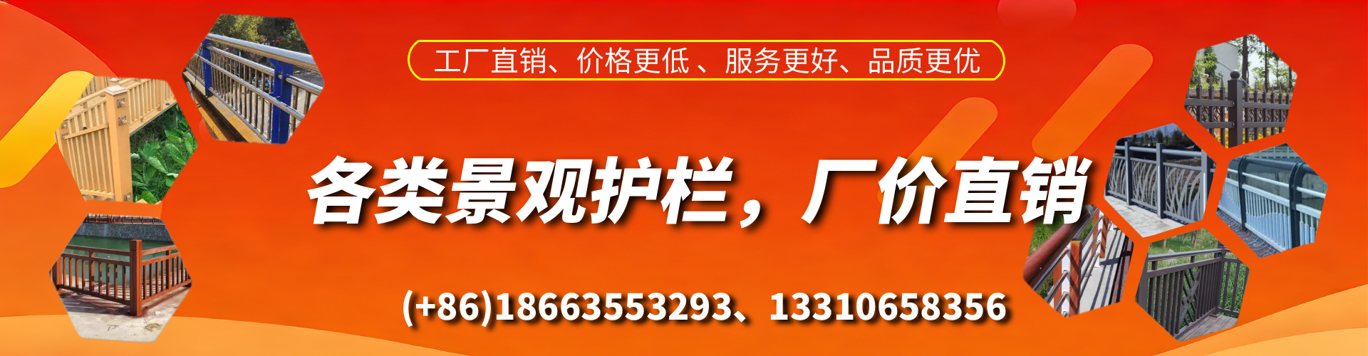 新疆景观护栏生产厂家